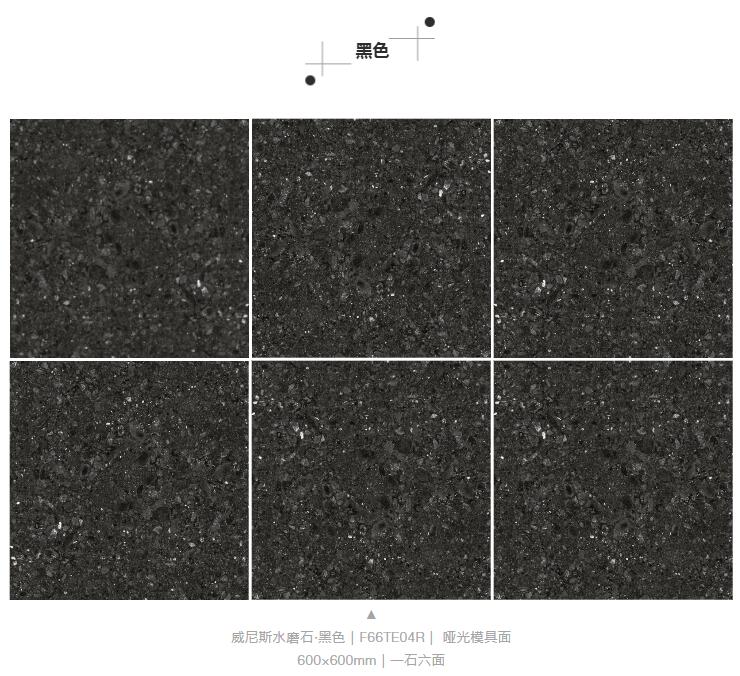 MO水磨石瓷磚，景觀(guān)厚磚,FRLS