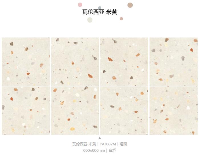 MO水磨石瓷磚，景觀(guān)厚磚,FRLS