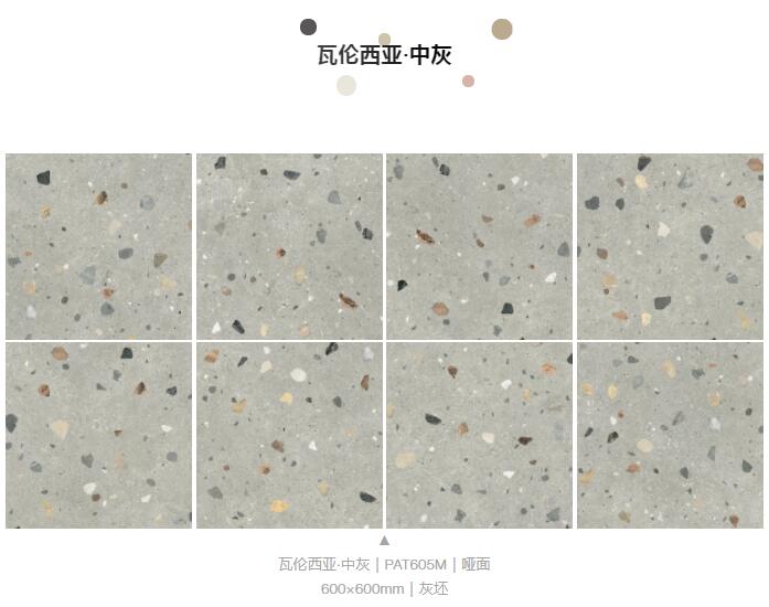 MO水磨石瓷磚，景觀(guān)厚磚,FRLS