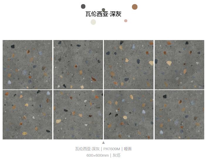 MO水磨石瓷磚，景觀(guān)厚磚,FRLS