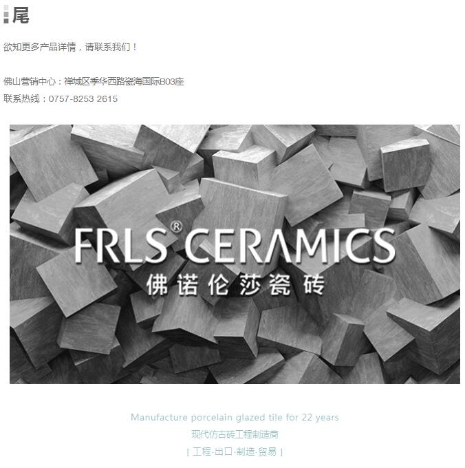 MO水磨石瓷磚，景觀(guān)厚磚,FRLS