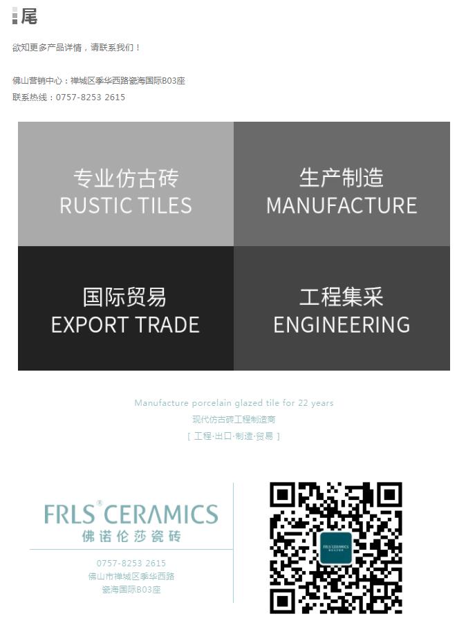 MO水磨石瓷磚，景觀(guān)厚磚,FRLS